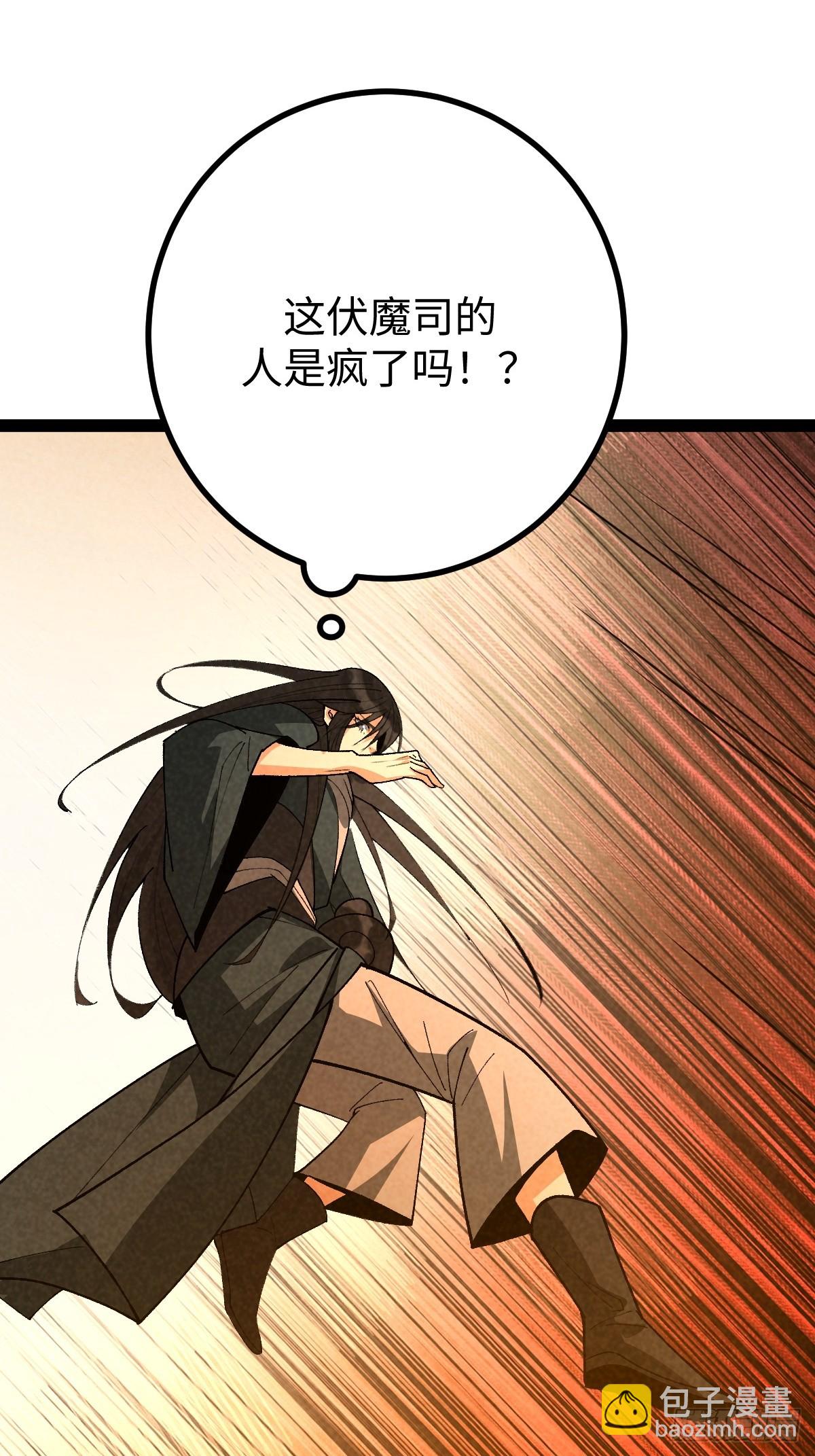 成爲仙吏從穿越一隻豬開始 - 46(1/2) - 5