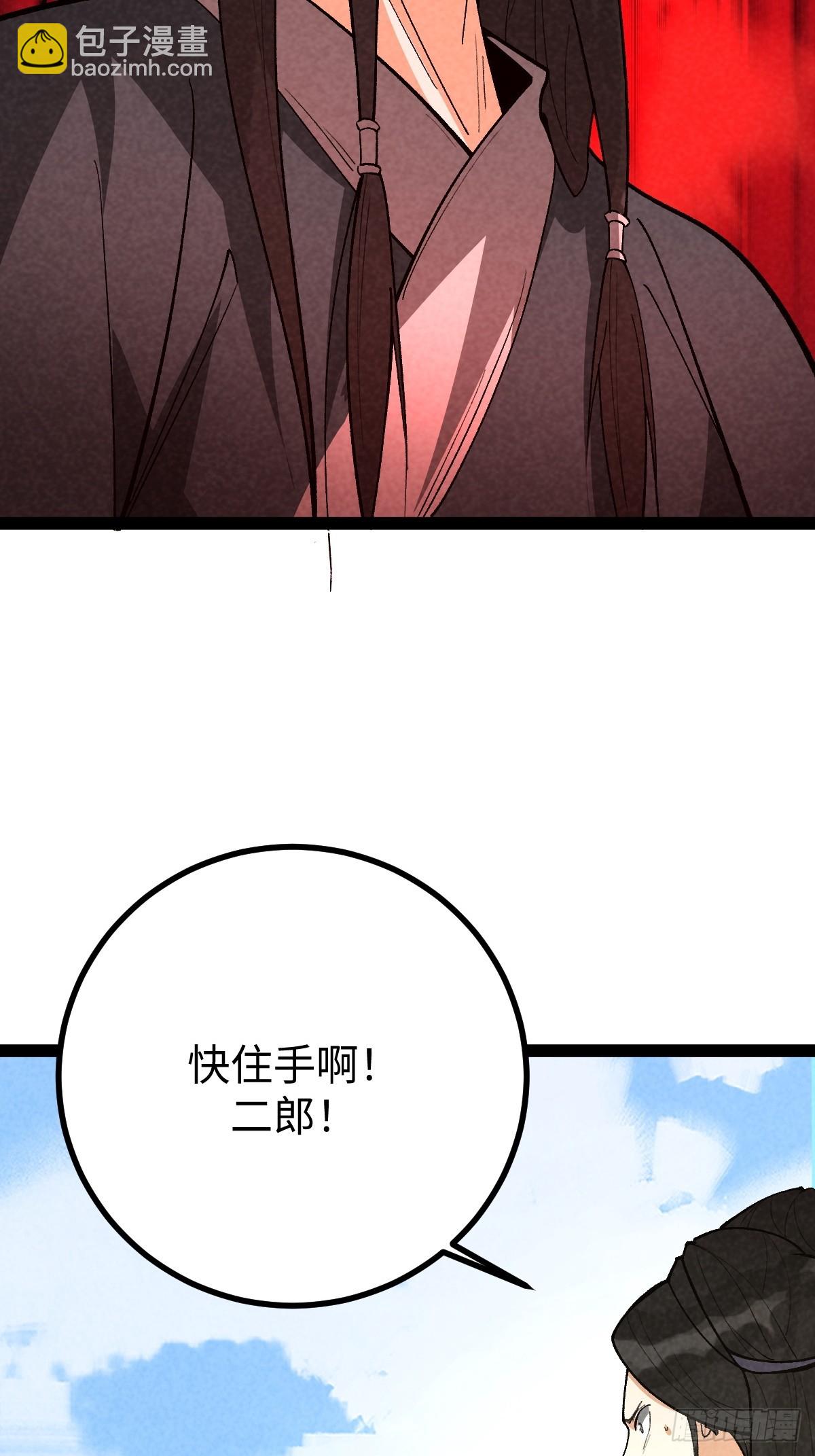成爲仙吏從穿越一隻豬開始 - 46(1/2) - 3
