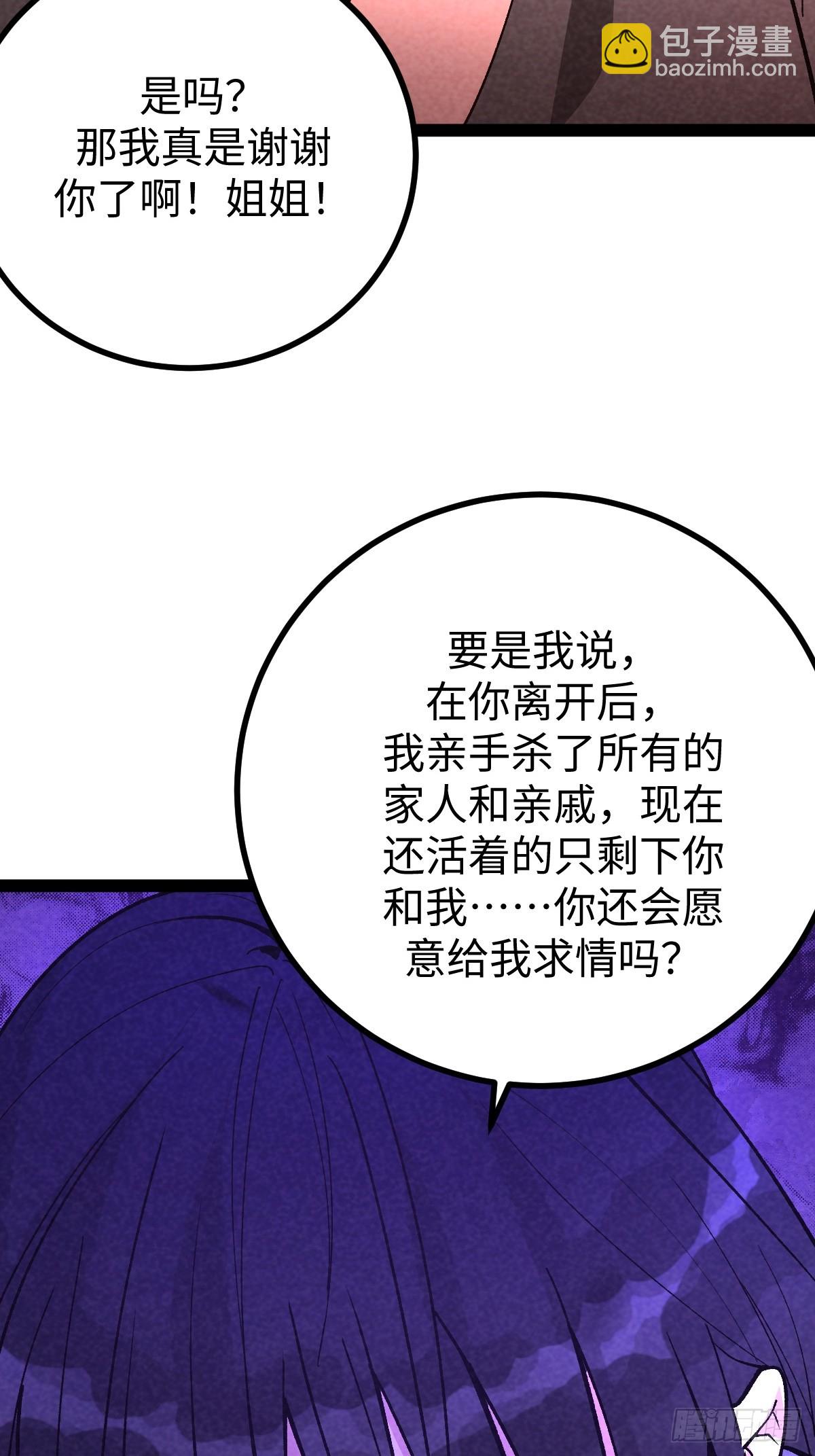 成爲仙吏從穿越一隻豬開始 - 46(1/2) - 7