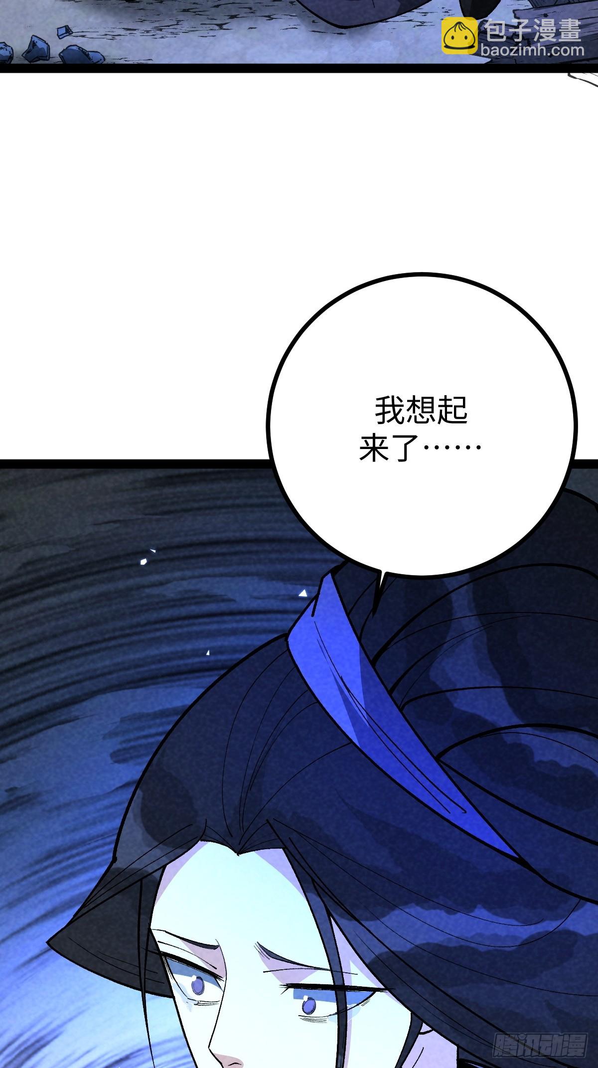 成爲仙吏從穿越一隻豬開始 - 46(1/2) - 2
