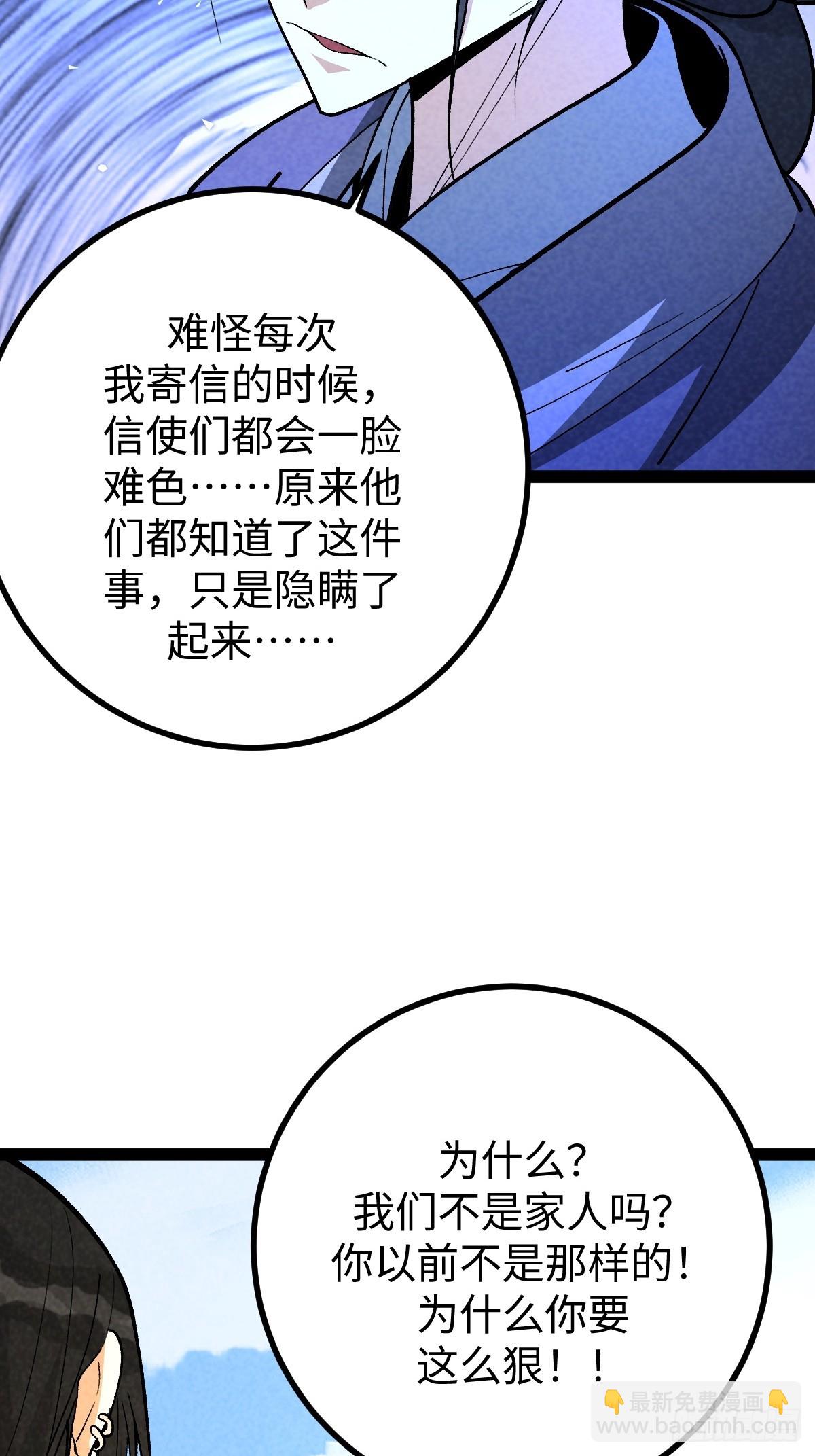 成爲仙吏從穿越一隻豬開始 - 46(1/2) - 3