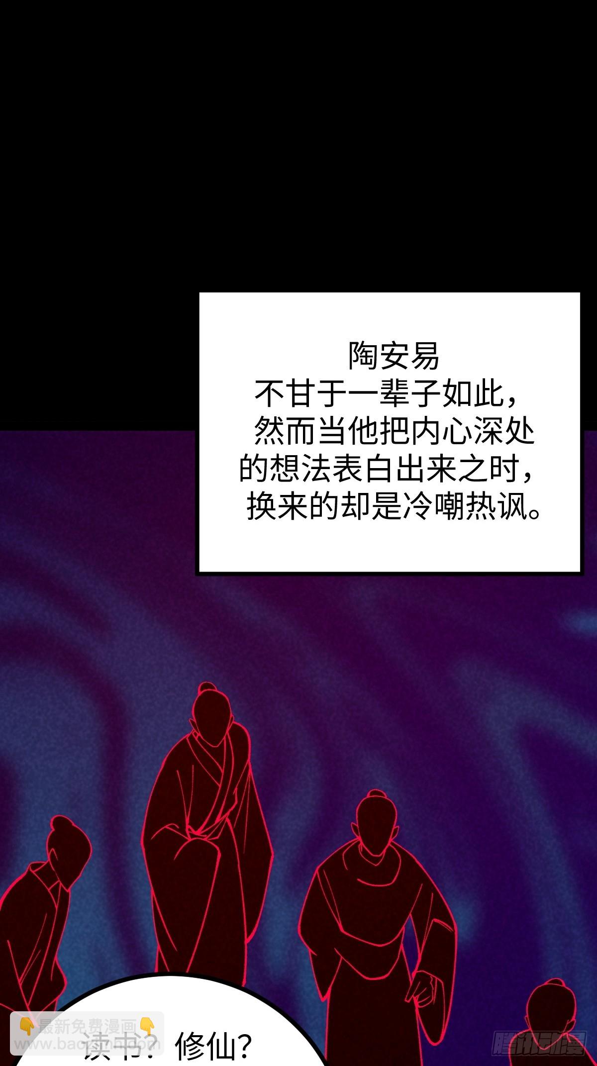 成爲仙吏從穿越一隻豬開始 - 46(1/2) - 5