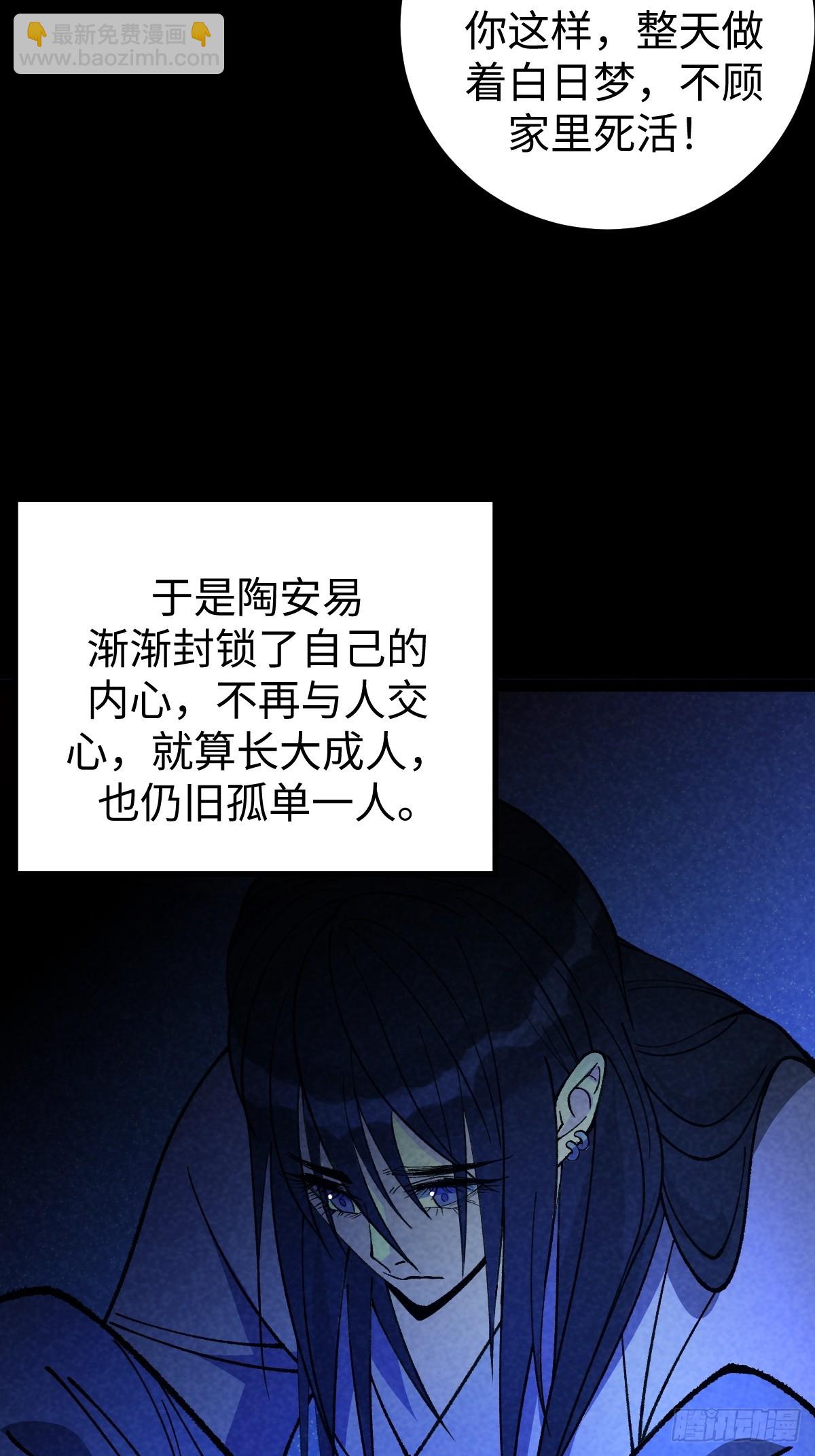 成爲仙吏從穿越一隻豬開始 - 46(1/2) - 7