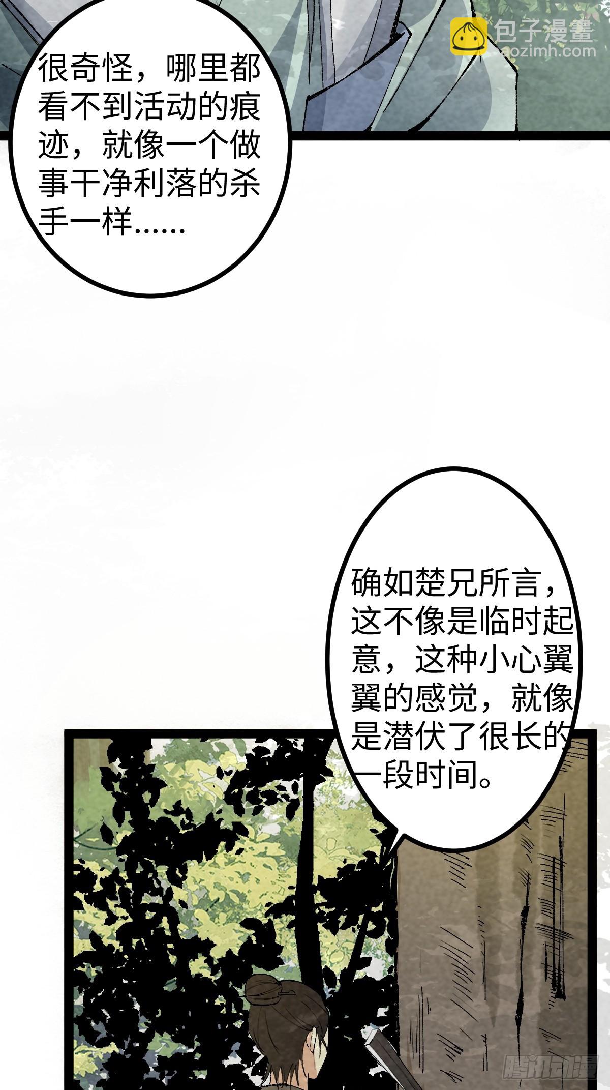 成爲仙吏從穿越一隻豬開始 - 8(1/2) - 2