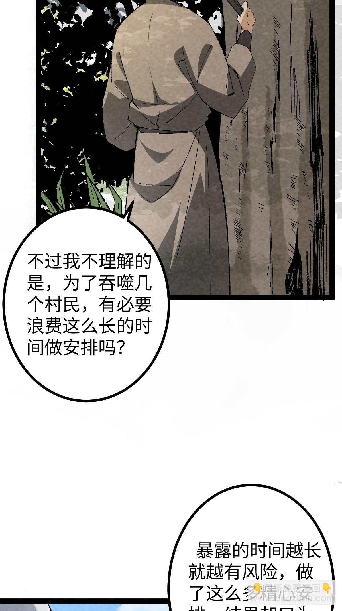 成爲仙吏從穿越一隻豬開始 - 8(1/2) - 3