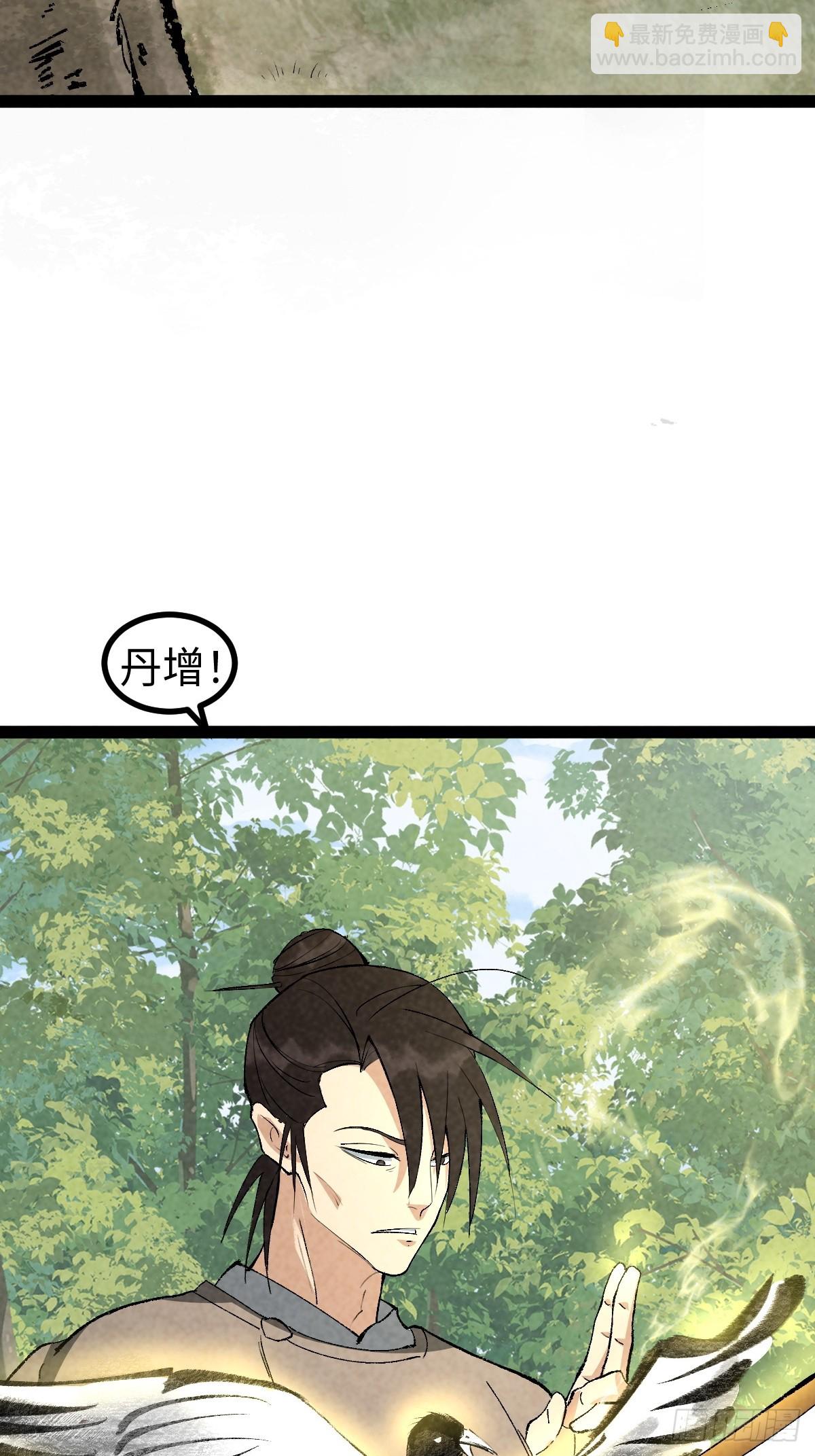 成爲仙吏從穿越一隻豬開始 - 8(1/2) - 6