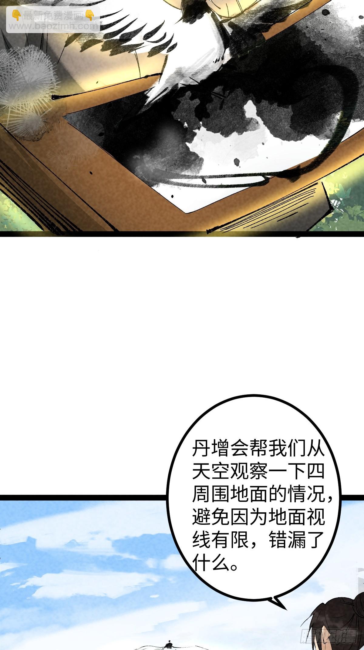 成爲仙吏從穿越一隻豬開始 - 8(1/2) - 7