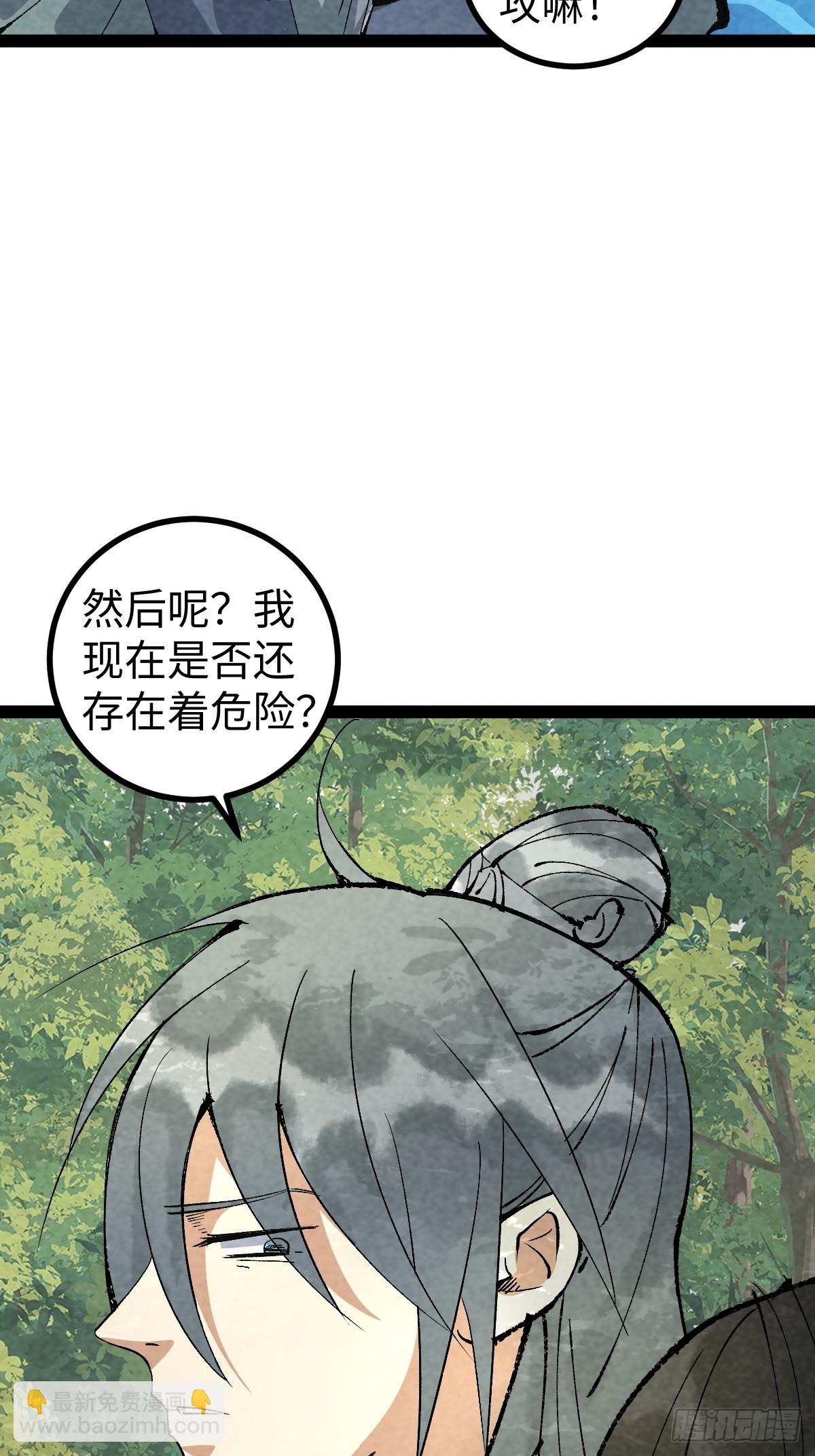 成爲仙吏從穿越一隻豬開始 - 8(1/2) - 2