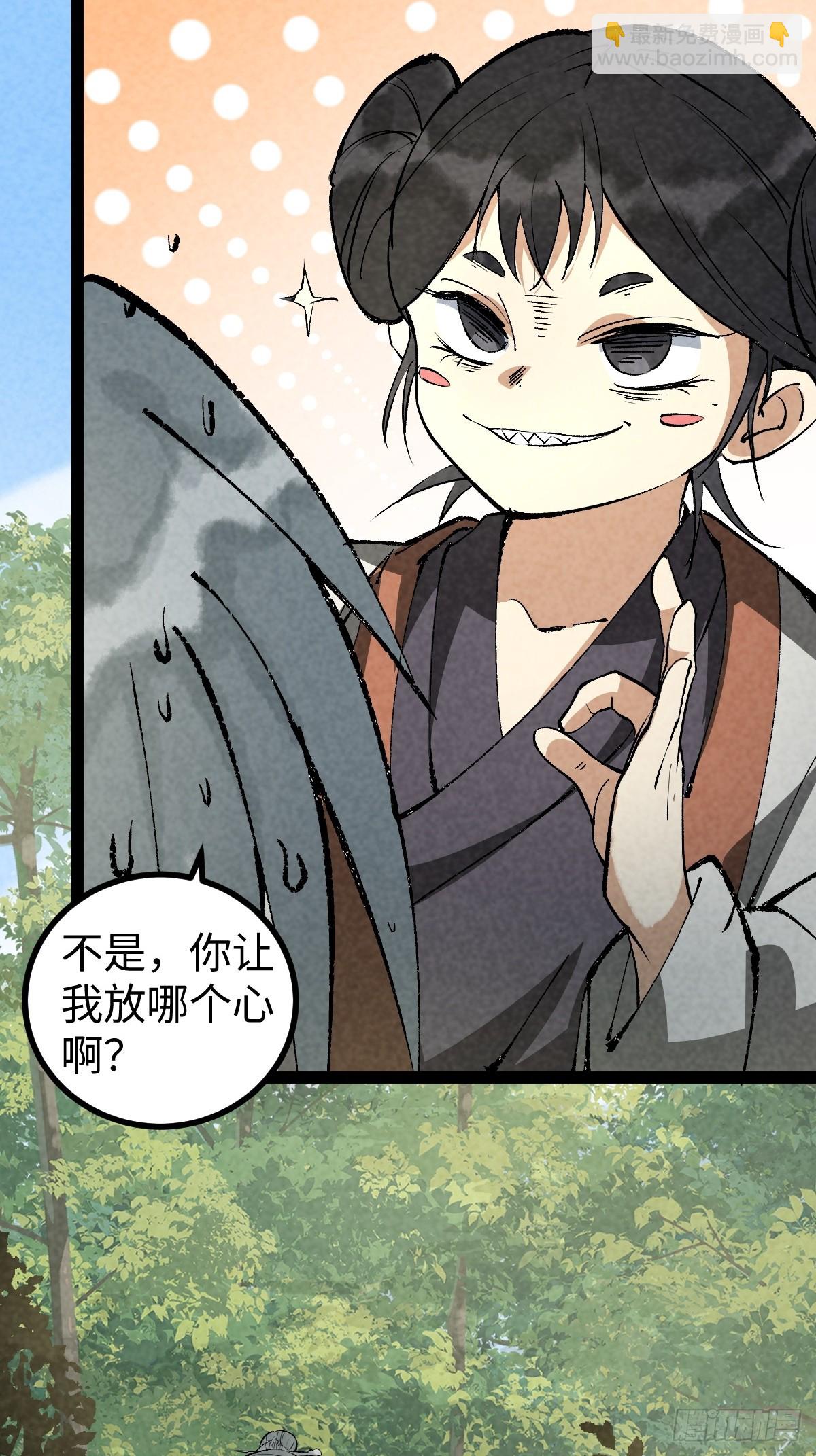 成爲仙吏從穿越一隻豬開始 - 8(1/2) - 4