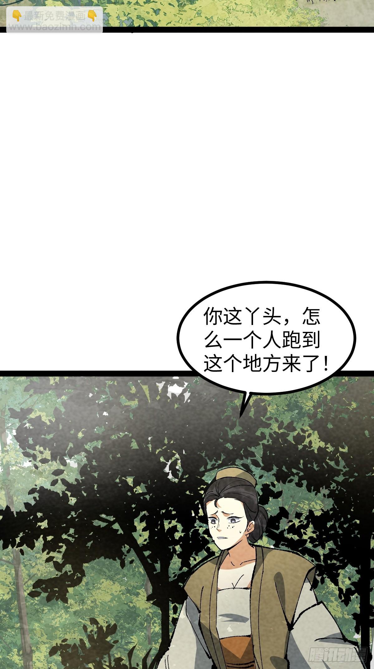 成爲仙吏從穿越一隻豬開始 - 8(1/2) - 7