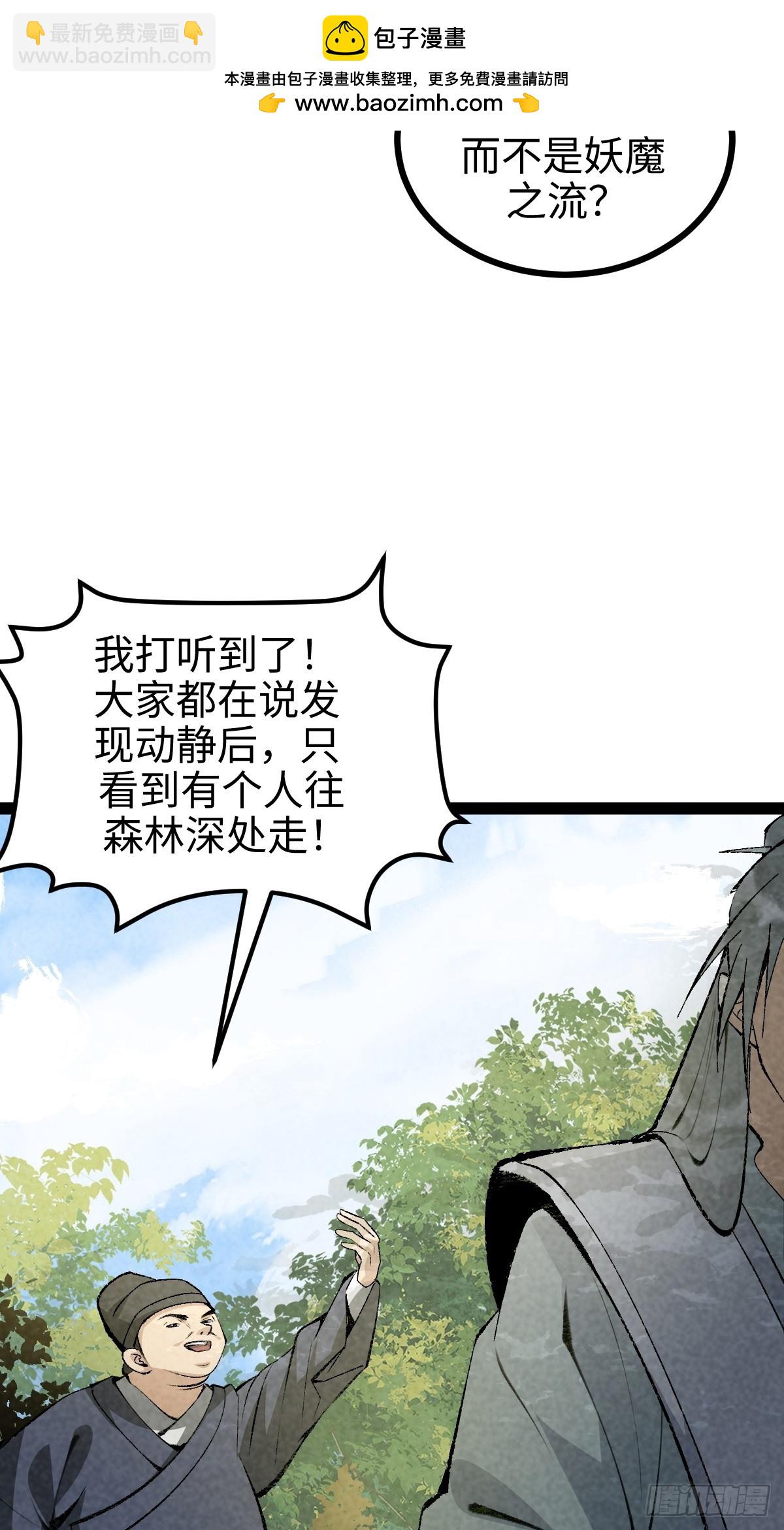 成爲仙吏從穿越一隻豬開始 - 8(1/2) - 5