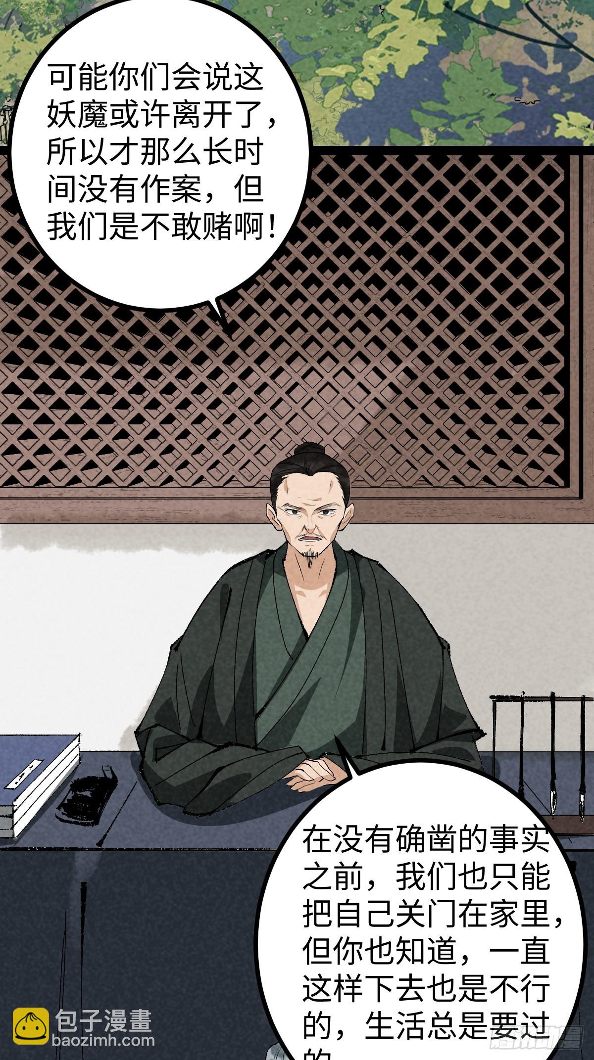 成爲仙吏從穿越一隻豬開始 - 8(1/2) - 3