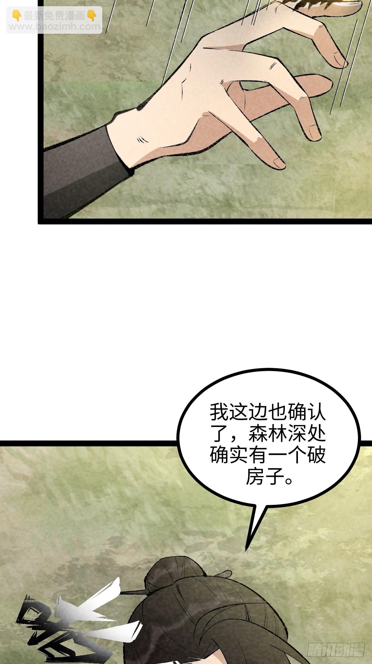 成爲仙吏從穿越一隻豬開始 - 8(1/2) - 7