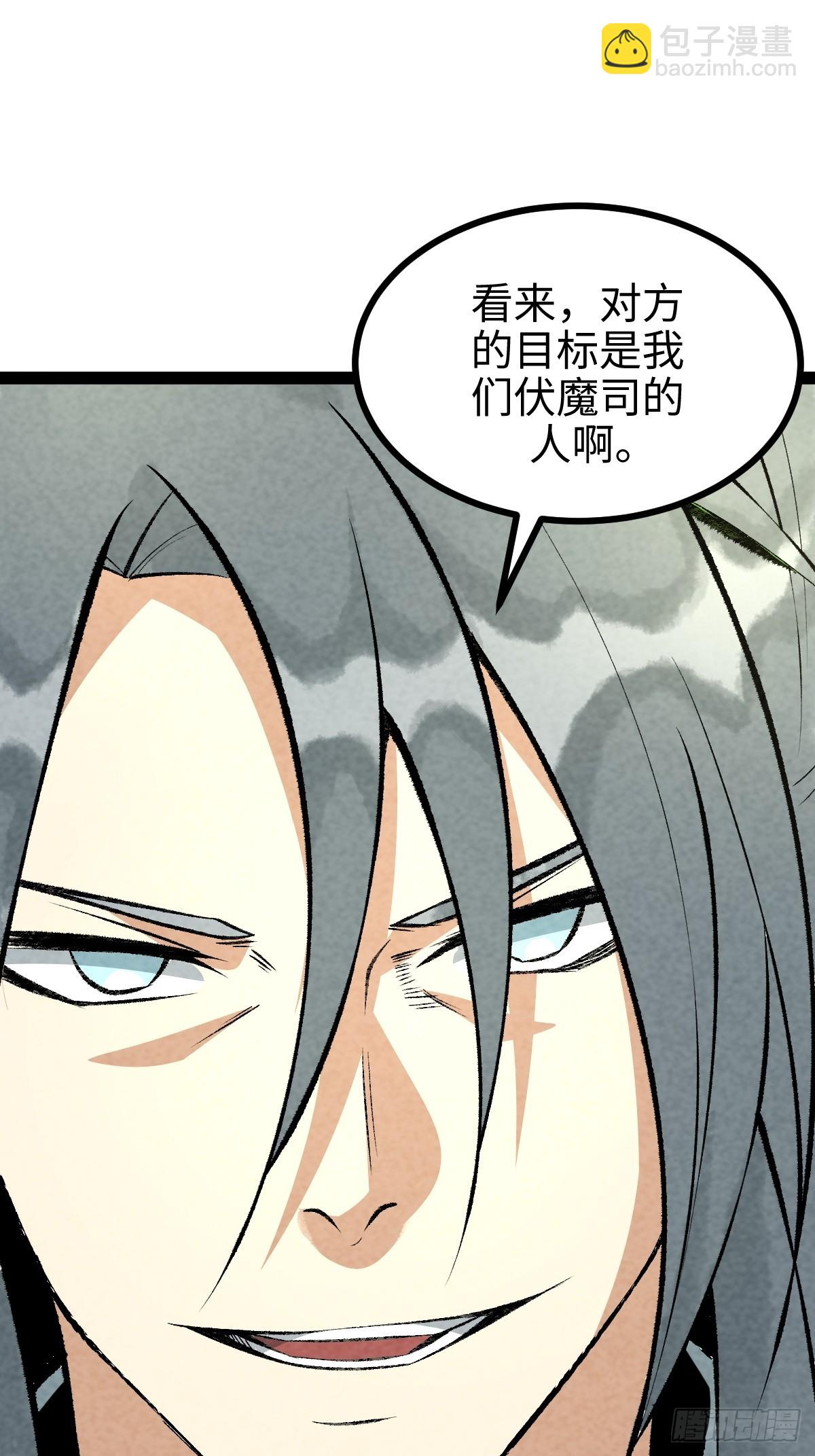 成爲仙吏從穿越一隻豬開始 - 8(1/2) - 1
