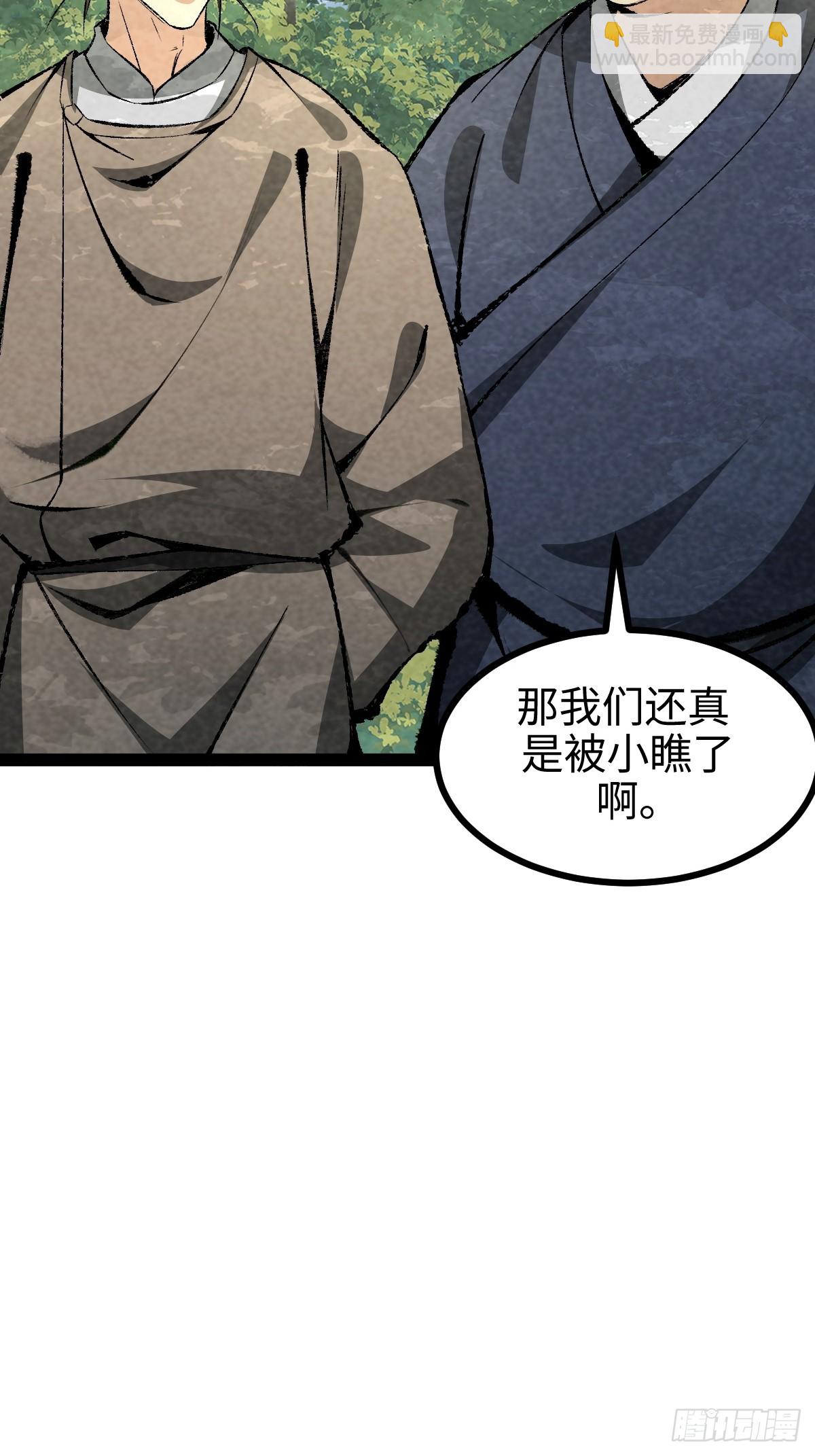 成爲仙吏從穿越一隻豬開始 - 8(1/2) - 3