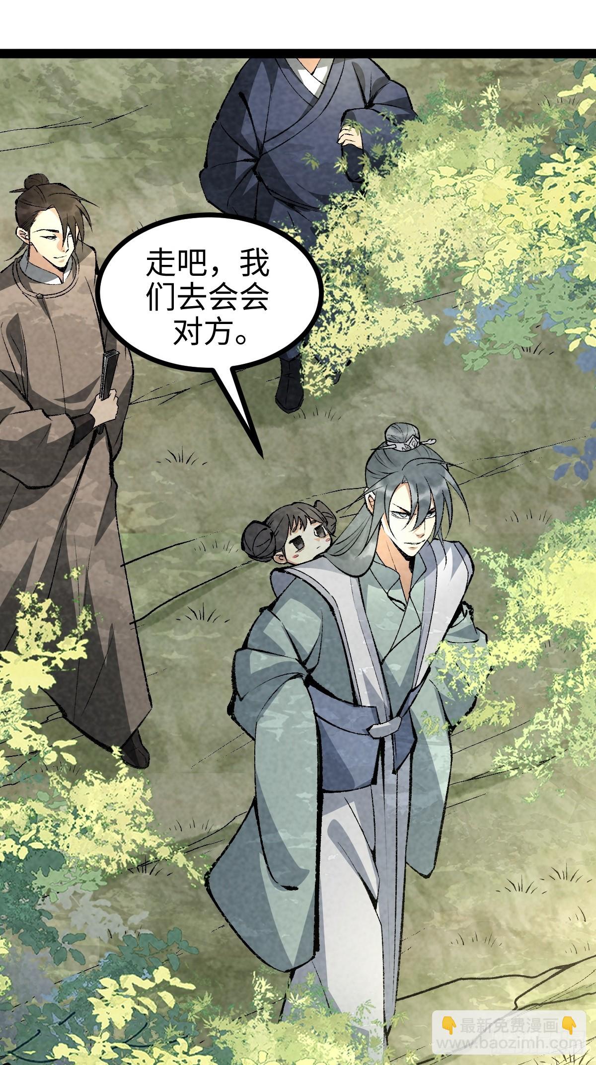 成爲仙吏從穿越一隻豬開始 - 8(1/2) - 4