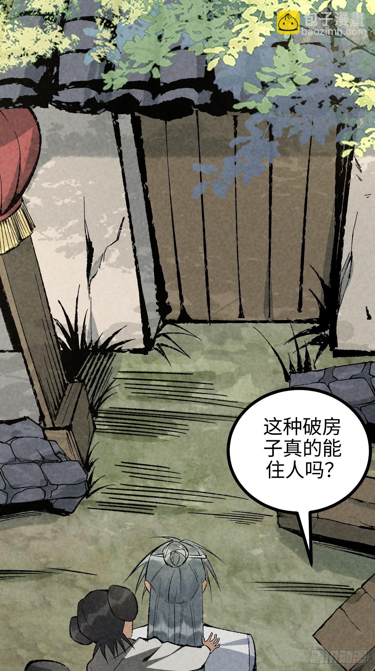 成爲仙吏從穿越一隻豬開始 - 8(1/2) - 6