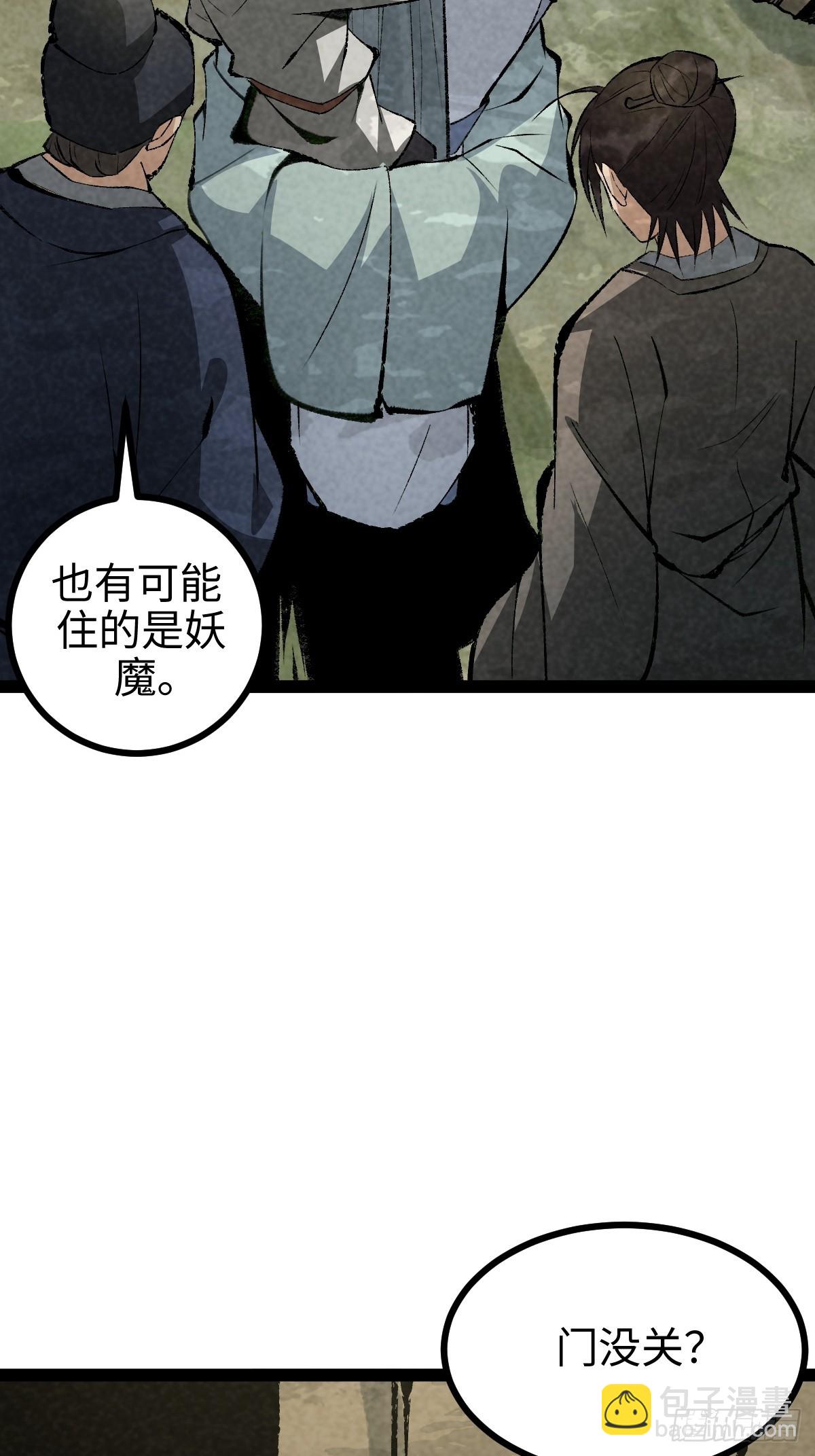 成爲仙吏從穿越一隻豬開始 - 8(1/2) - 7
