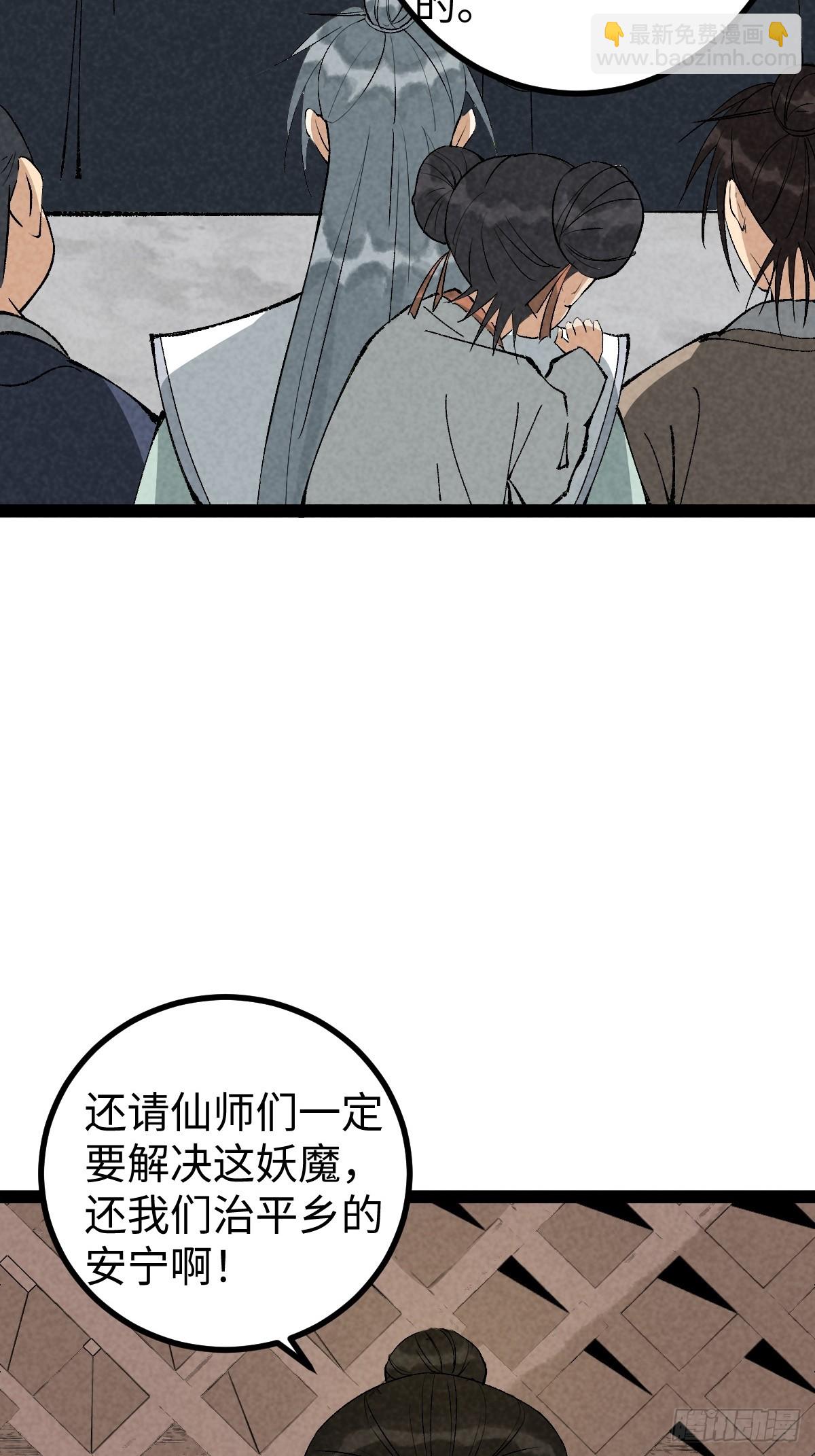 成爲仙吏從穿越一隻豬開始 - 8(1/2) - 4