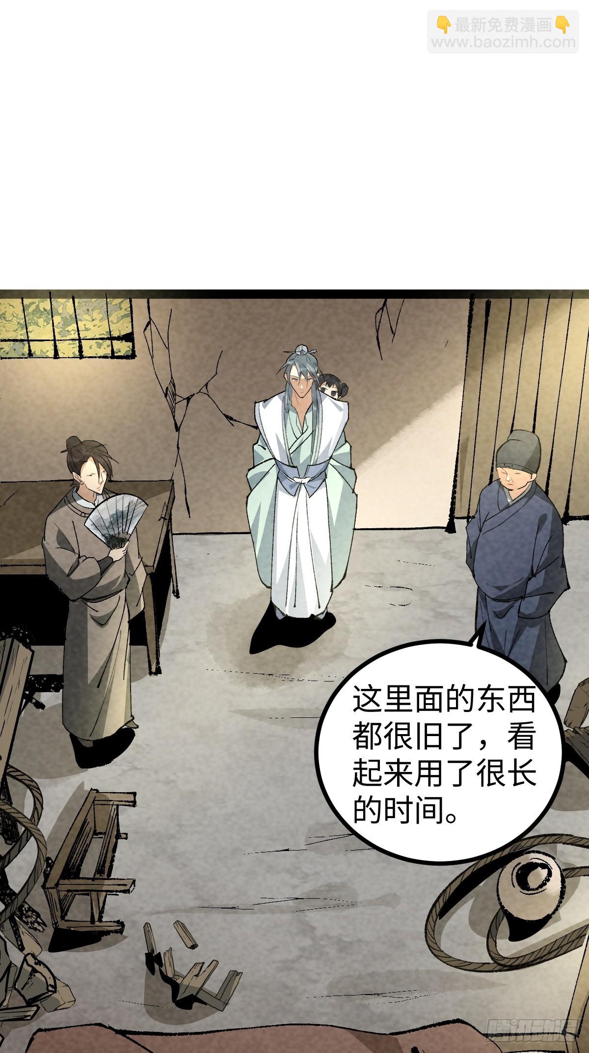 成爲仙吏從穿越一隻豬開始 - 8(1/2) - 1
