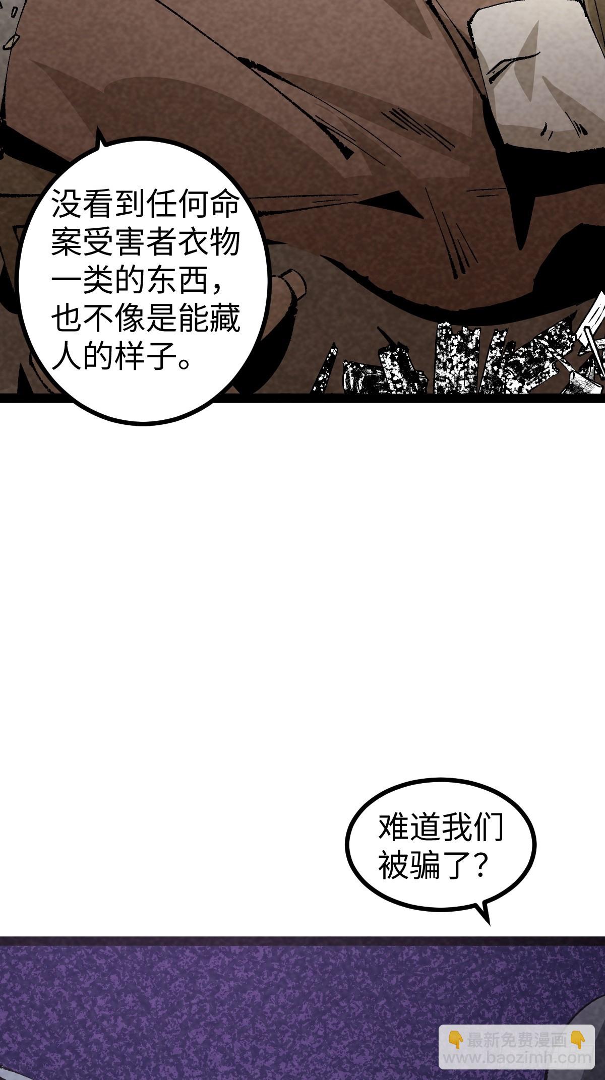 成爲仙吏從穿越一隻豬開始 - 8(1/2) - 2