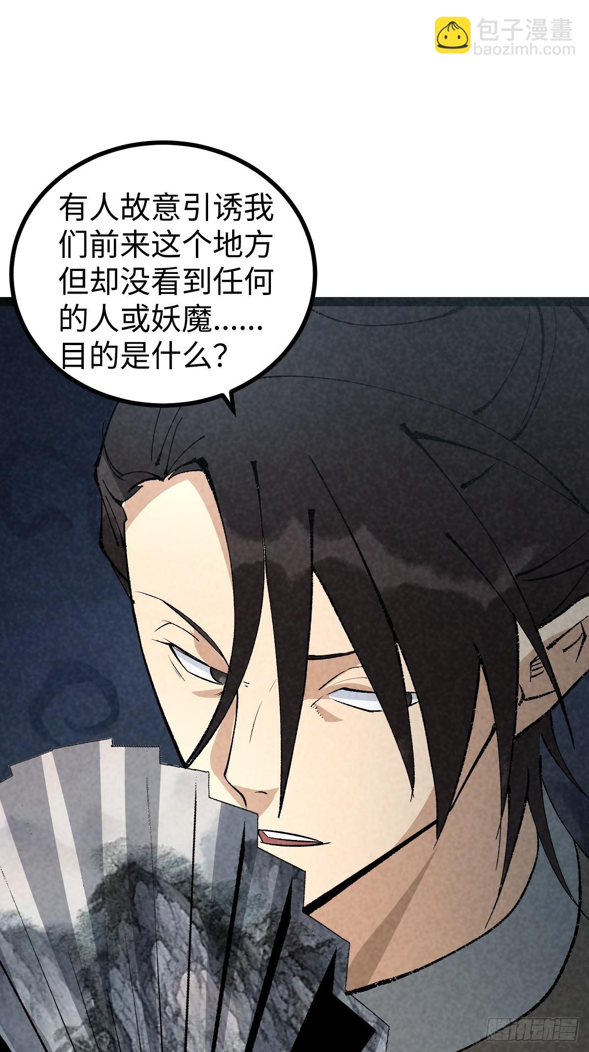 成爲仙吏從穿越一隻豬開始 - 8(1/2) - 4
