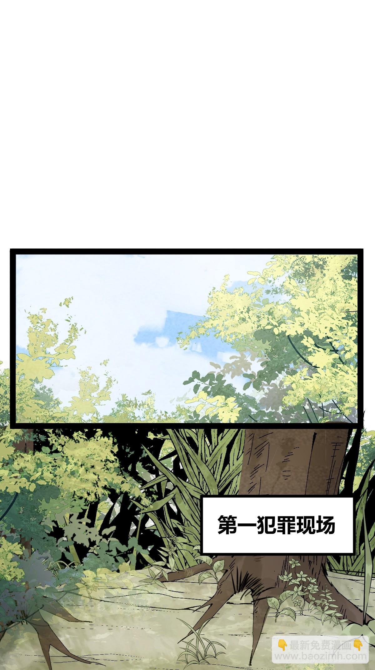 成爲仙吏從穿越一隻豬開始 - 8(1/2) - 7