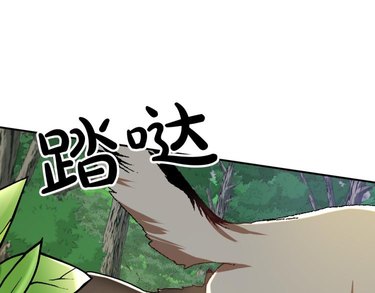 成爲獵手的婚約者 - 第21話 別擔心有我呢！(1/3) - 7