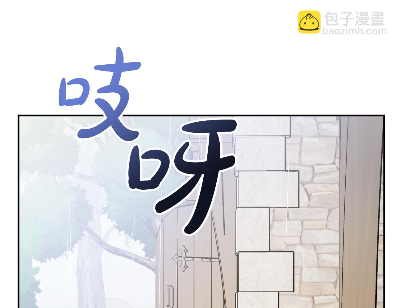 成爲獵手的婚約者 - 第27話 我有我的使命！(2/3) - 2