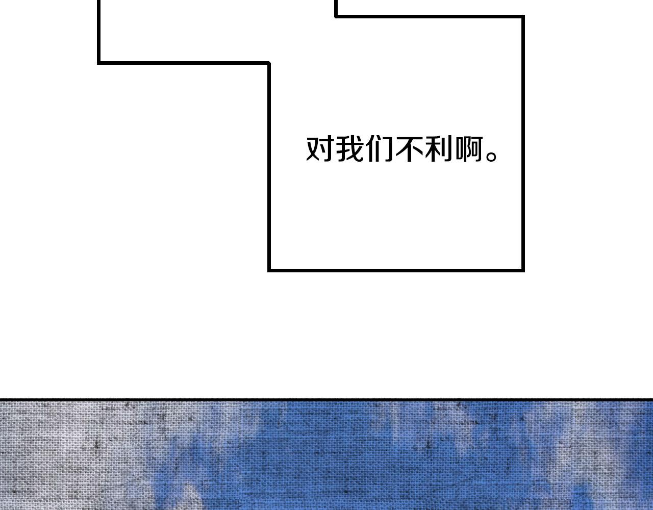 成爲獵手的婚約者 - 第31話 全面開戰(1/3) - 3