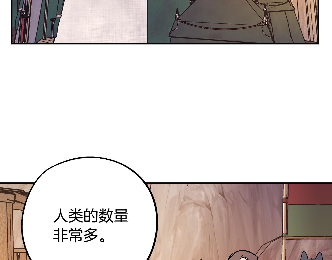 成爲獵手的婚約者 - 第31話 全面開戰(1/3) - 4