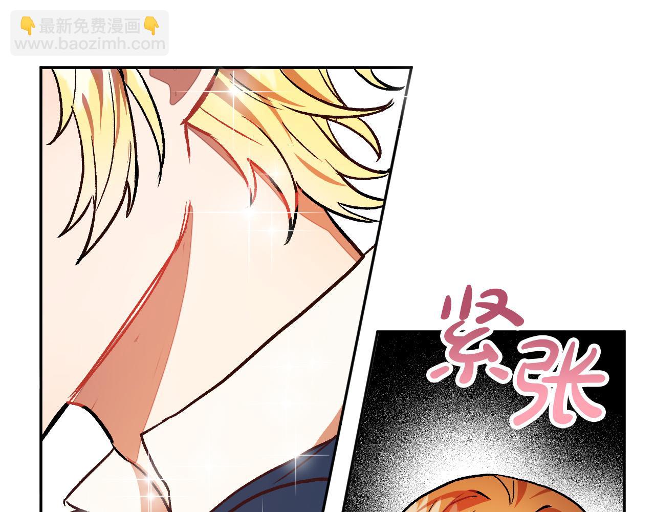 成爲獵手的婚約者 - 第31話 全面開戰(2/3) - 2