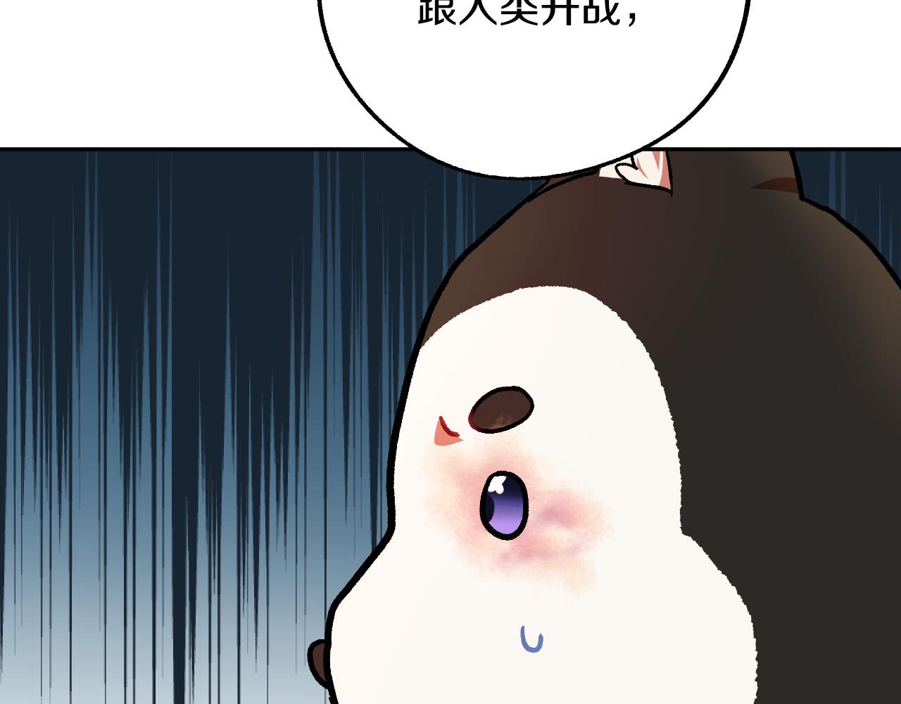 成爲獵手的婚約者 - 第31話 全面開戰(1/3) - 5