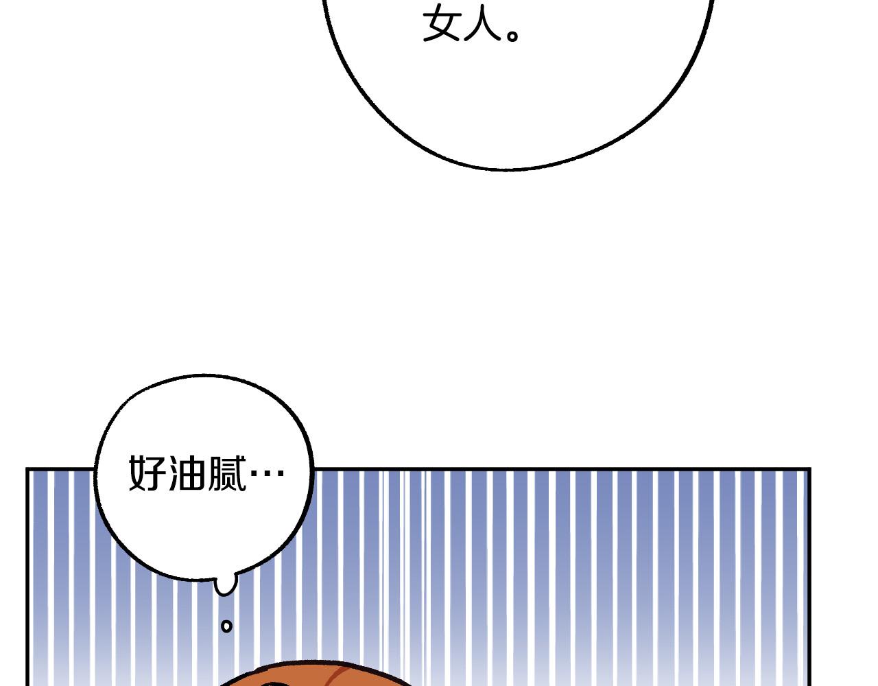 成爲獵手的婚約者 - 第31話 全面開戰(2/3) - 8