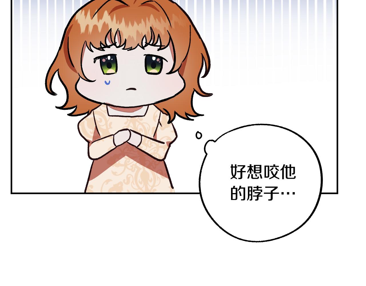 成爲獵手的婚約者 - 第31話 全面開戰(2/3) - 1