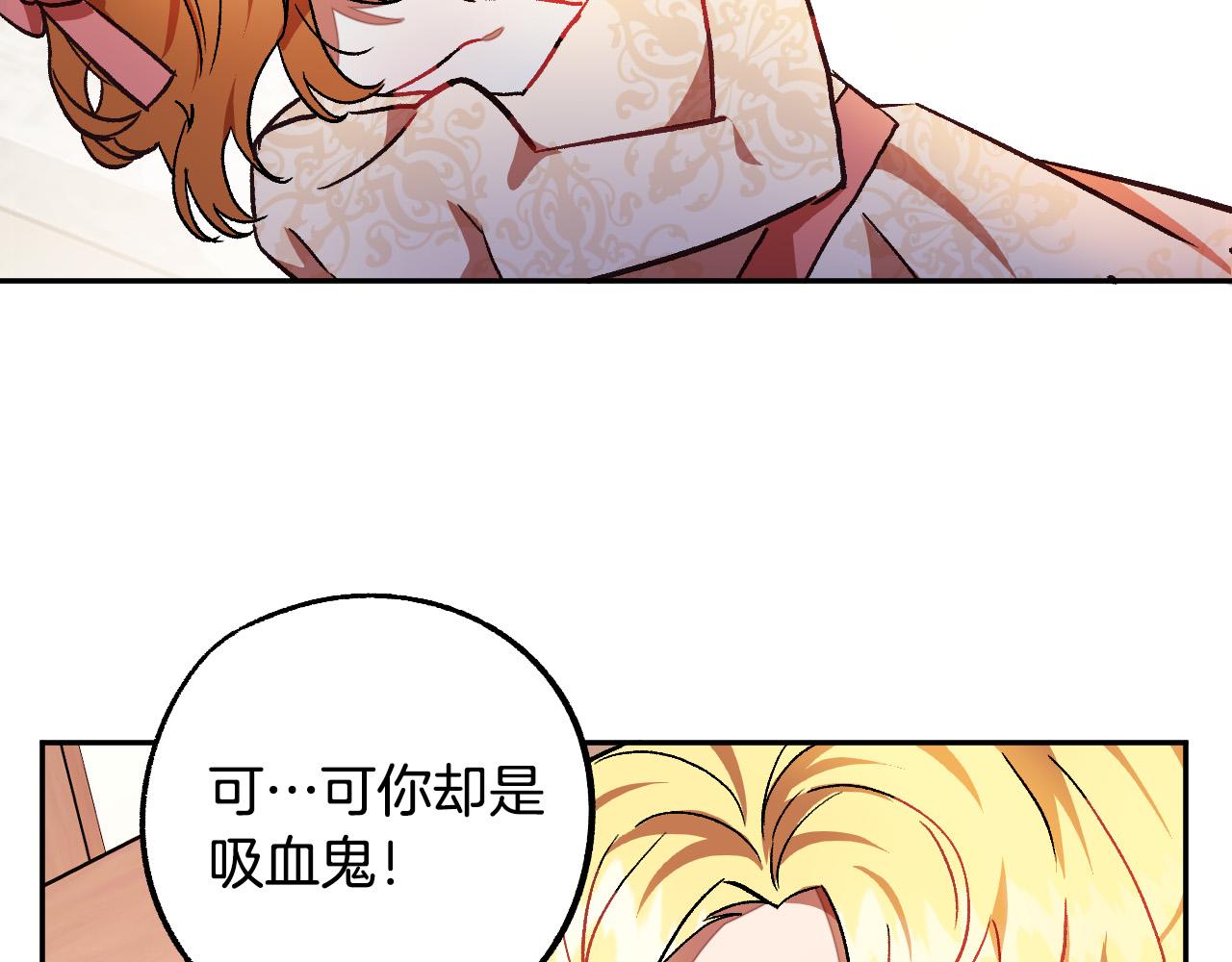 成爲獵手的婚約者 - 第31話 全面開戰(2/3) - 4
