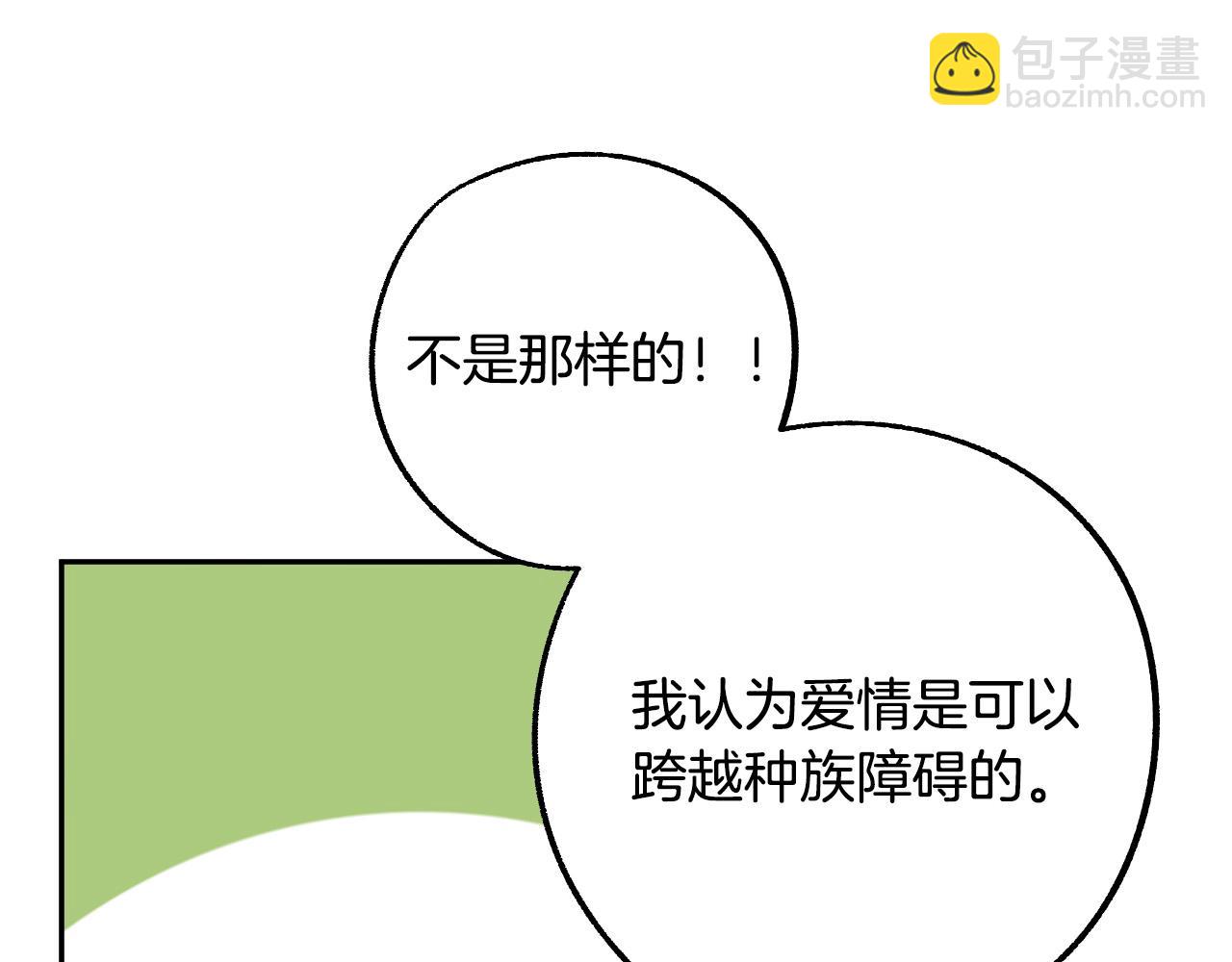 成爲獵手的婚約者 - 第31話 全面開戰(2/3) - 3