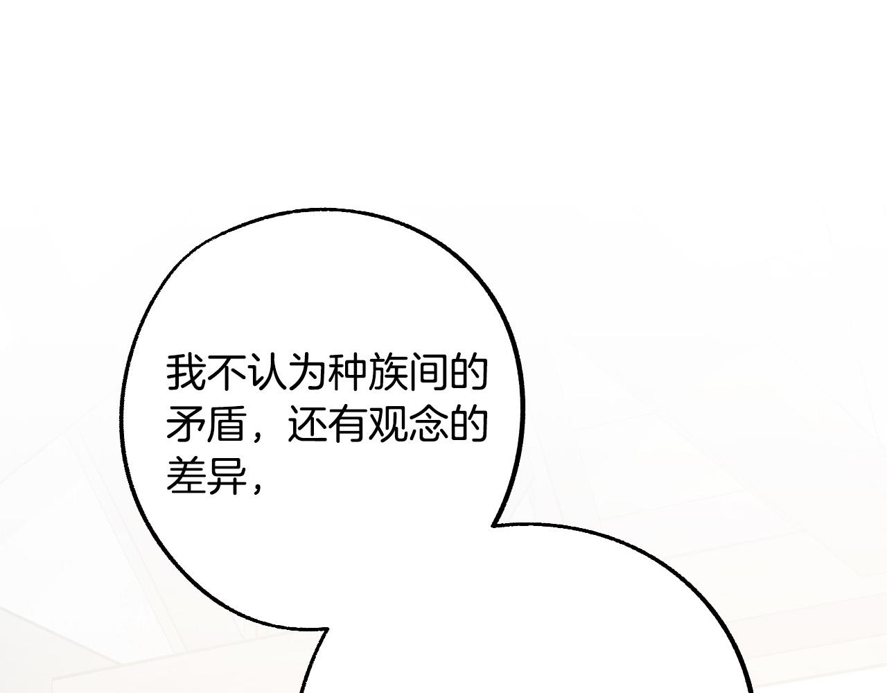 成爲獵手的婚約者 - 第31話 全面開戰(2/3) - 1
