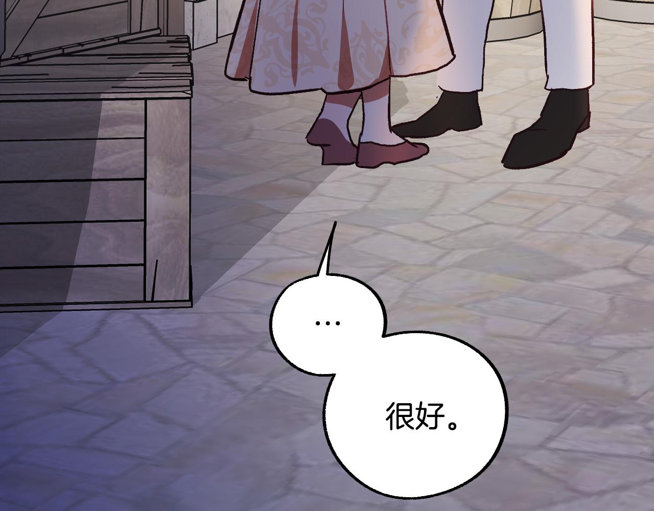 成爲獵手的婚約者 - 第31話 全面開戰(2/3) - 4