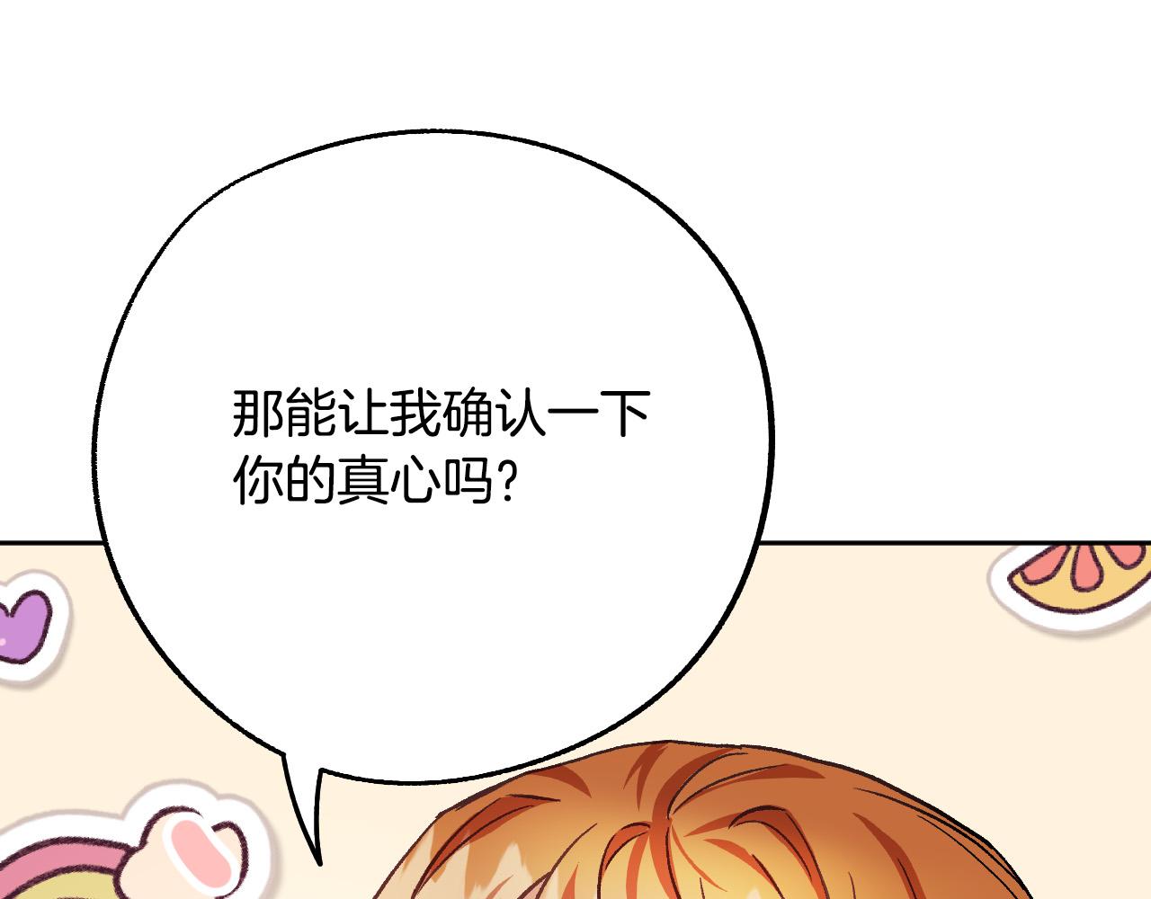 成爲獵手的婚約者 - 第31話 全面開戰(2/3) - 6