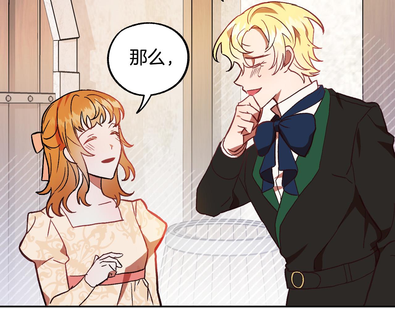 成爲獵手的婚約者 - 第31話 全面開戰(2/3) - 3