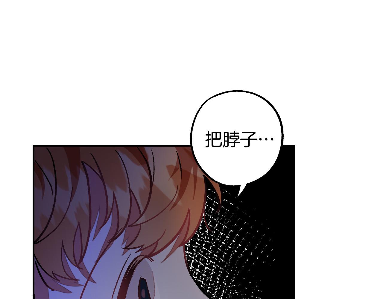 成爲獵手的婚約者 - 第31話 全面開戰(2/3) - 4