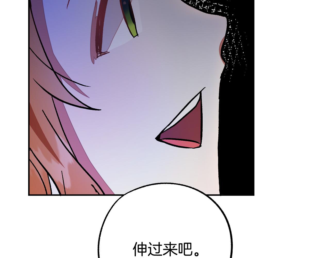 成爲獵手的婚約者 - 第31話 全面開戰(2/3) - 5