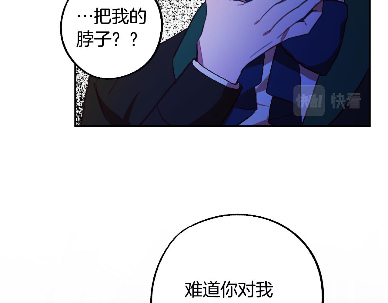 成爲獵手的婚約者 - 第31話 全面開戰(2/3) - 7