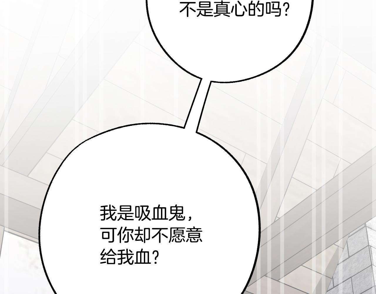 成爲獵手的婚約者 - 第31話 全面開戰(2/3) - 8