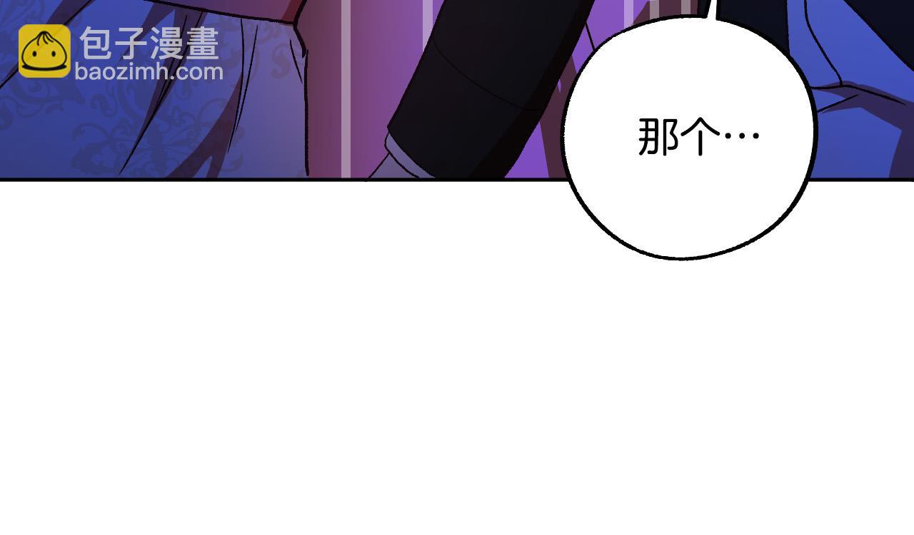 成爲獵手的婚約者 - 第31話 全面開戰(2/3) - 3