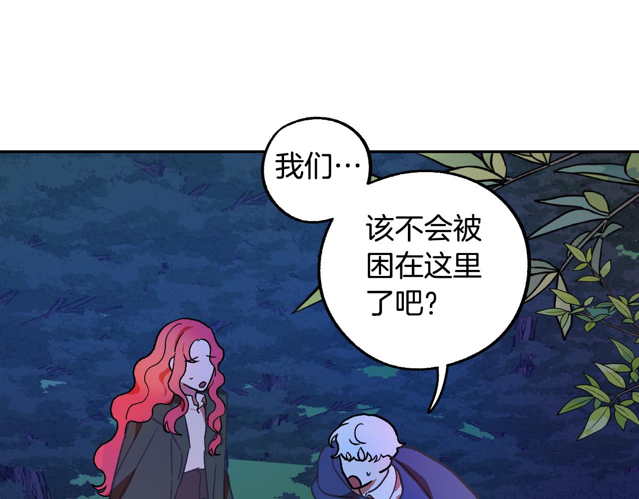 成爲獵手的婚約者 - 第31話 全面開戰(2/3) - 7