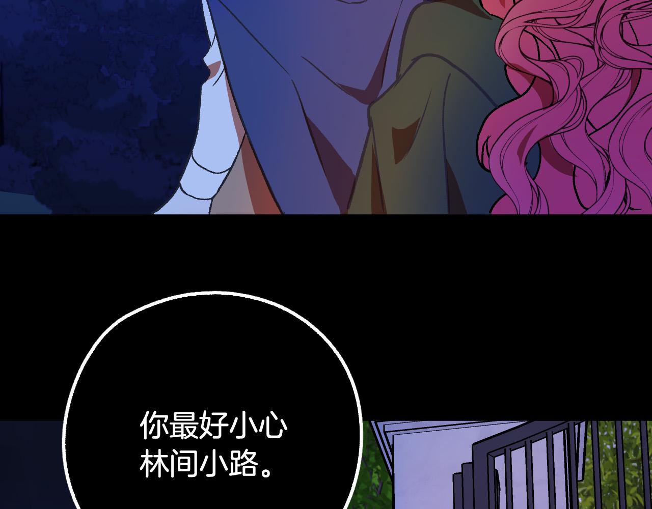 成爲獵手的婚約者 - 第31話 全面開戰(2/3) - 4