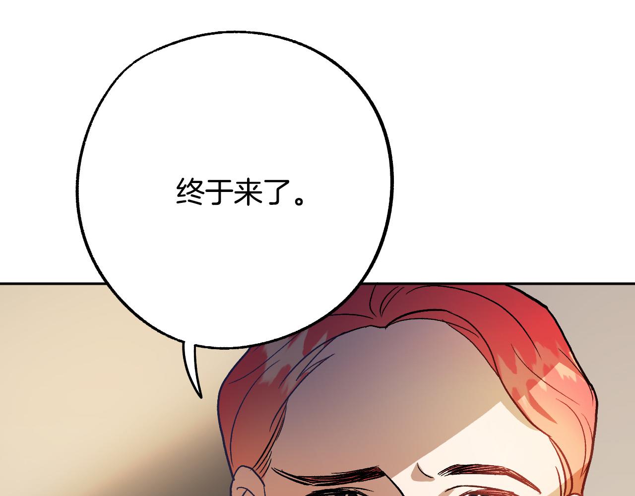 成爲獵手的婚約者 - 第35話 與吸血鬼聯盟(1/3) - 7