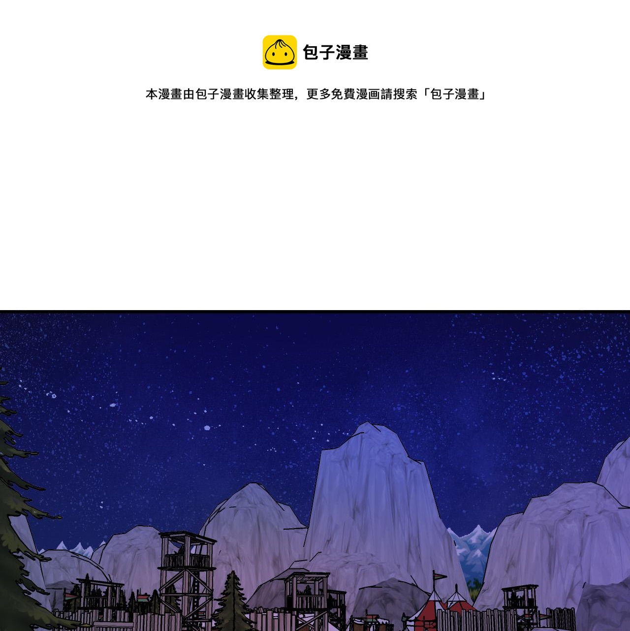 成爲獵手的婚約者 - 第37話 小侍女的暗戀(1/3) - 1